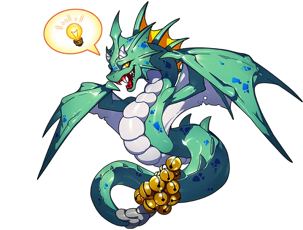蛇龍